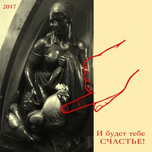 2017 Петушок